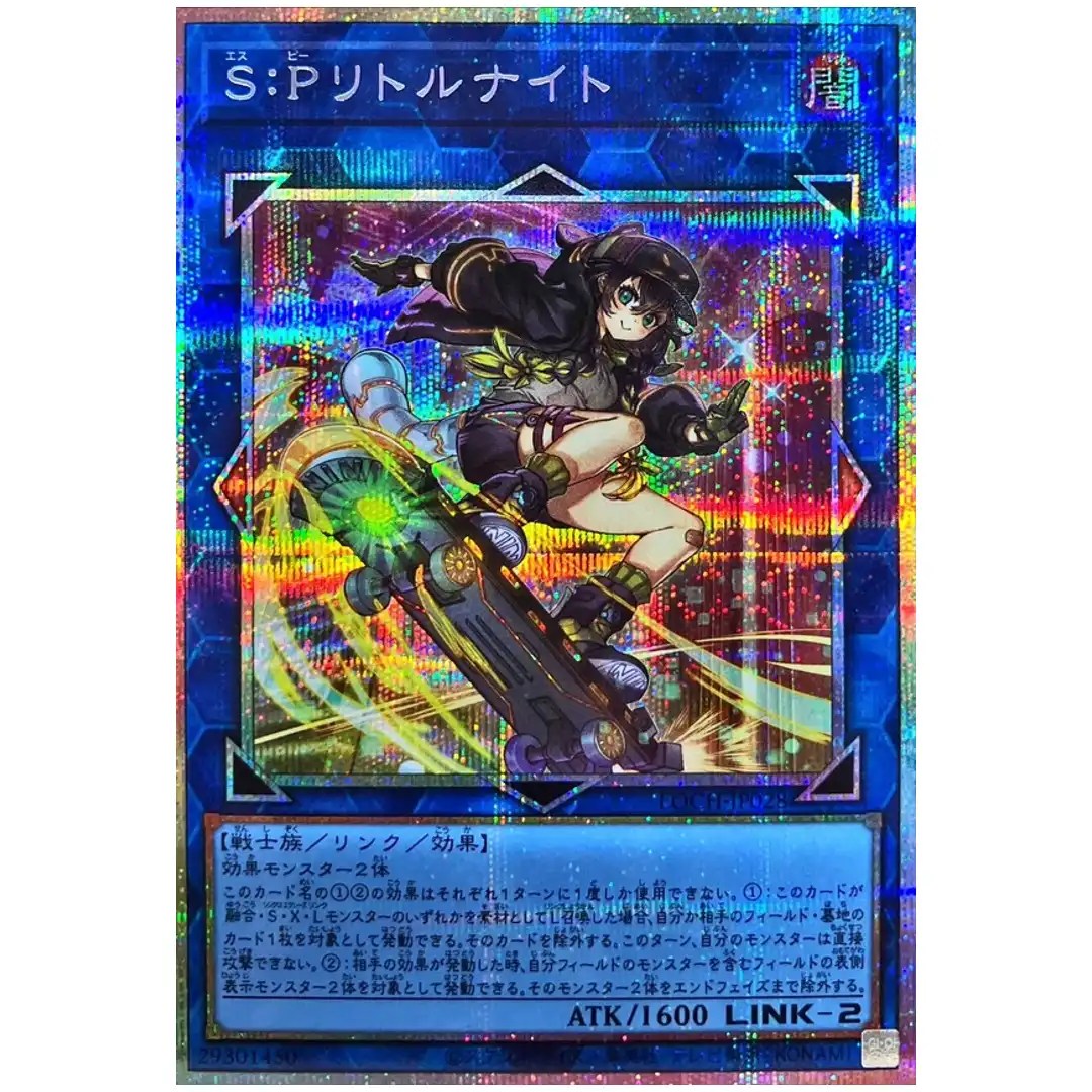 SP Little Knight LOCH-JP028 [PSCR] Prismatic Secret Heroes Yugioh Japanese