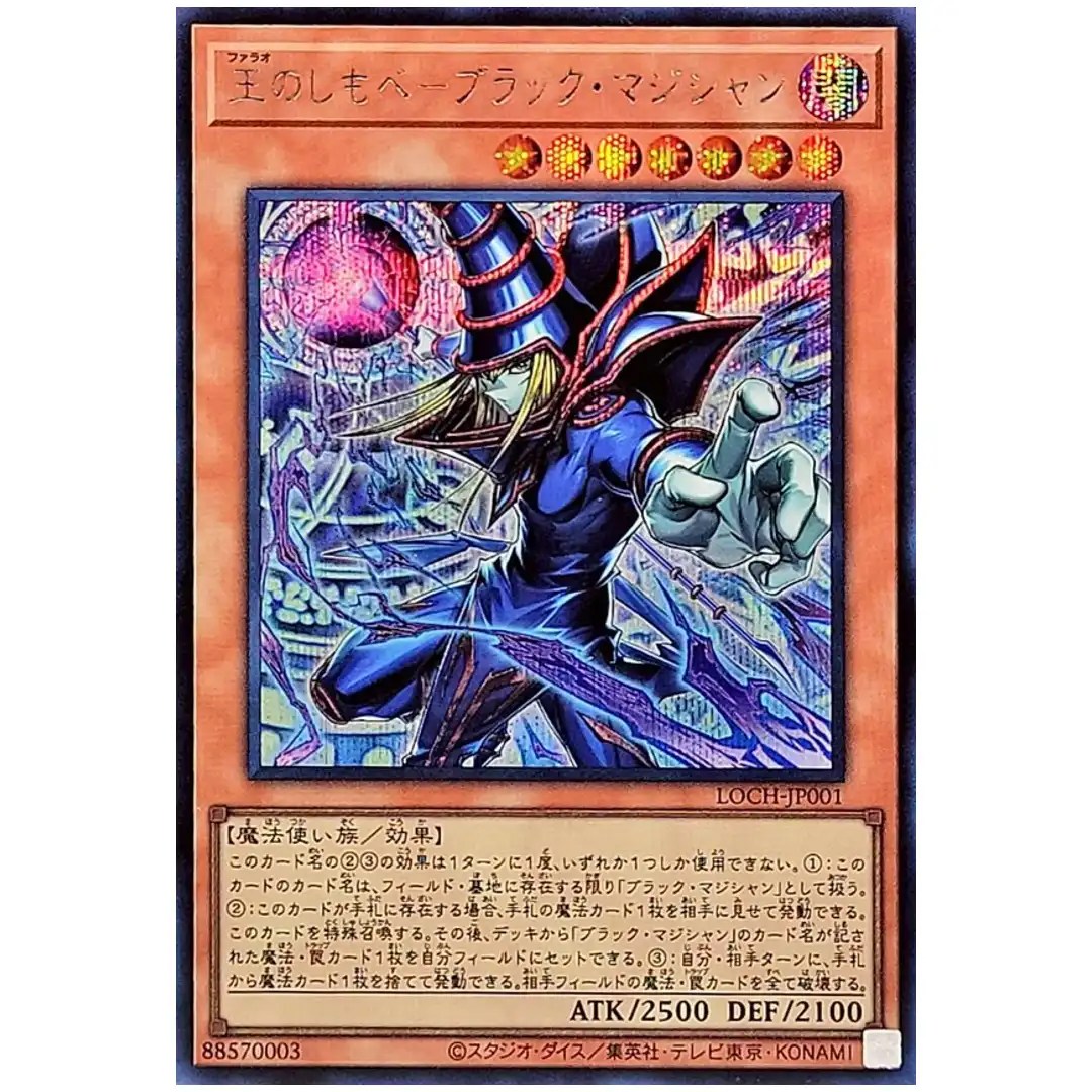 Dark Magician Pharaohs Servant LOCH-JP001 [SCR] Secret Rare Heroes Yugioh