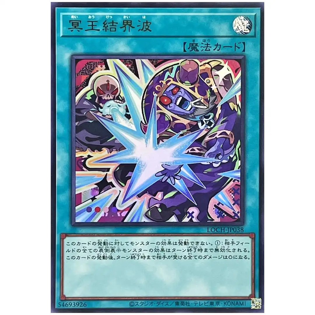 Dark Ruler No More LOCH-JP038 [UR] Ultra Heroes Yugioh Japanese