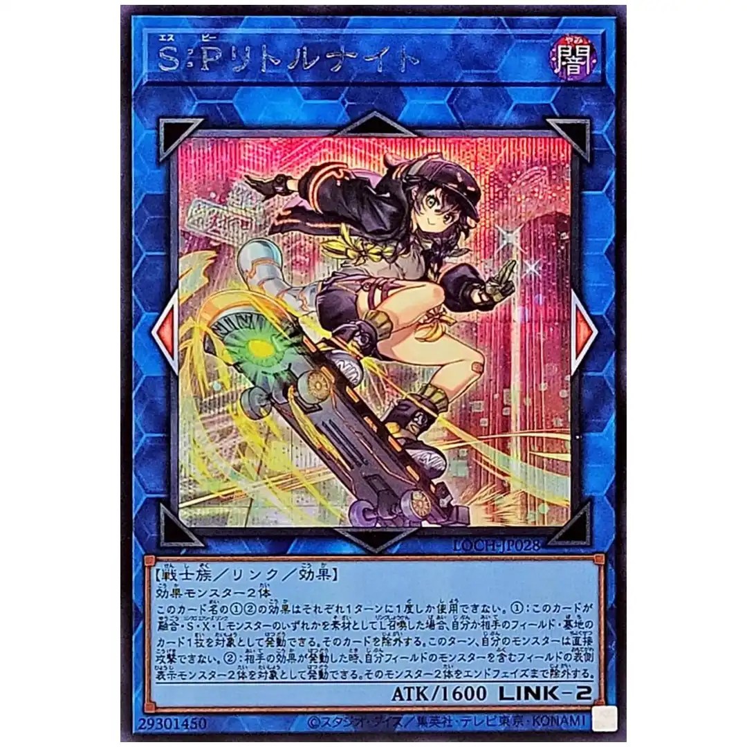 SP Little Knight LOCH-JP028 [SCR] Secret Rare Heroes Yugioh Japanese