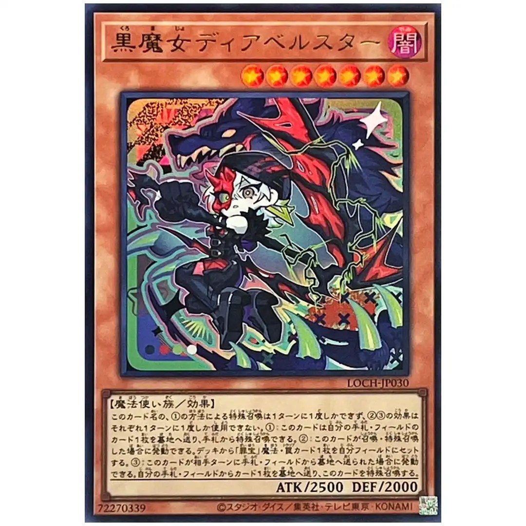 Diabellstar Black Witch LOCH-JP030 [UR] Ultra Heroes Yugioh