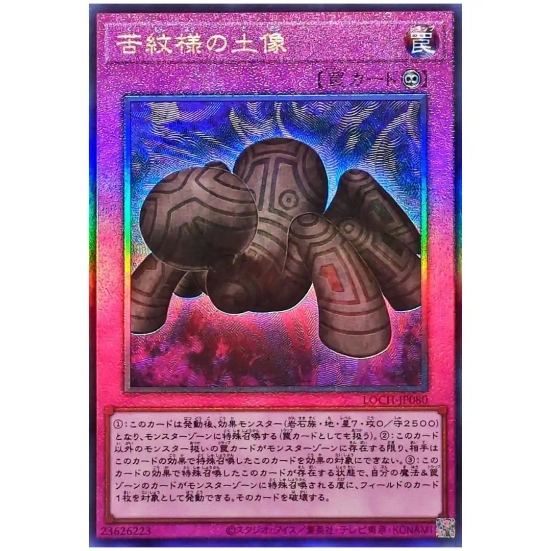 Statue of Anguish Pattern LOCH-JP080 [UTR] Ultimate Heroes Yugioh Japanese
