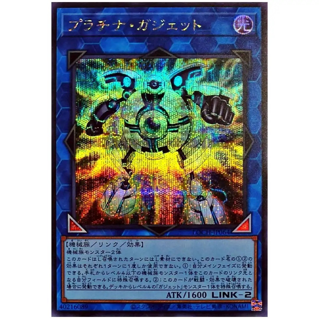 Platinum Gadget LOCH-JP064 [SCR] Secret Rare Heroes Yugioh Japanese