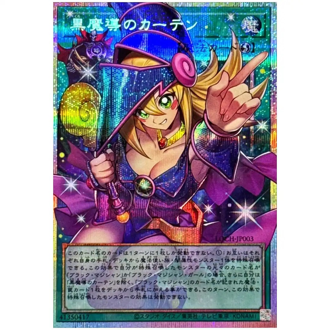 Dark Magical Curtain LOCH-JP003 [OVERFRAME PSCR] Prismatic Sec Heroes Yugioh