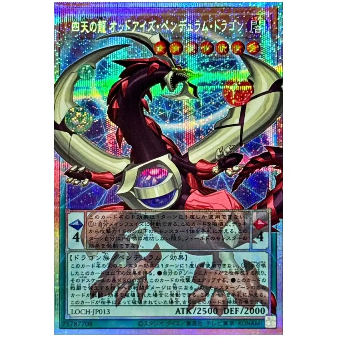 Odd-Eyes Pendulum Dragon o Four Heavenly Dragons‎‎ LOCH-JP013 [OF PSCR] Yugioh
