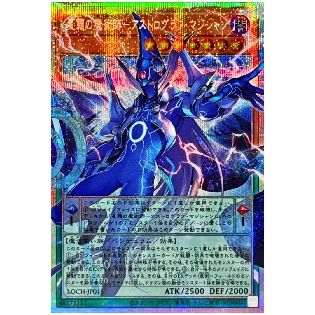 Astrograph Sorcerer Star Magician LOCH-JP015 [OVERFRAME PSCR] Yugioh JP