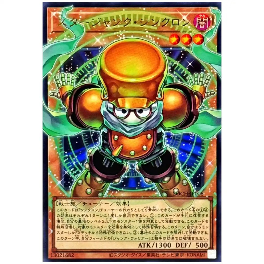 Starjunk Synchron LOCH-JP008 [OVERFRAME UR] Ultra Heroes Yugioh Japanese
