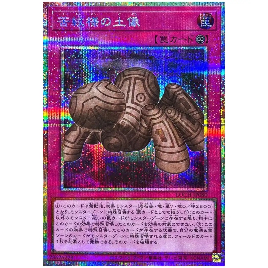 Statue of Anguish Pattern LOCH-JP080 [PSCR] Prismatic Secret Heroes Yugioh