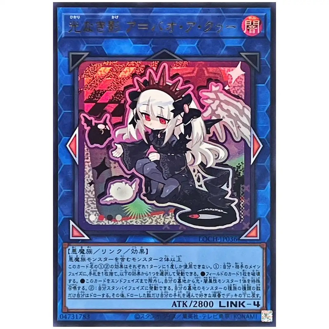A Bao A Qu Lightless Shadow LOCH-JP036 [UR] Ultra Heroes Yugioh Japan