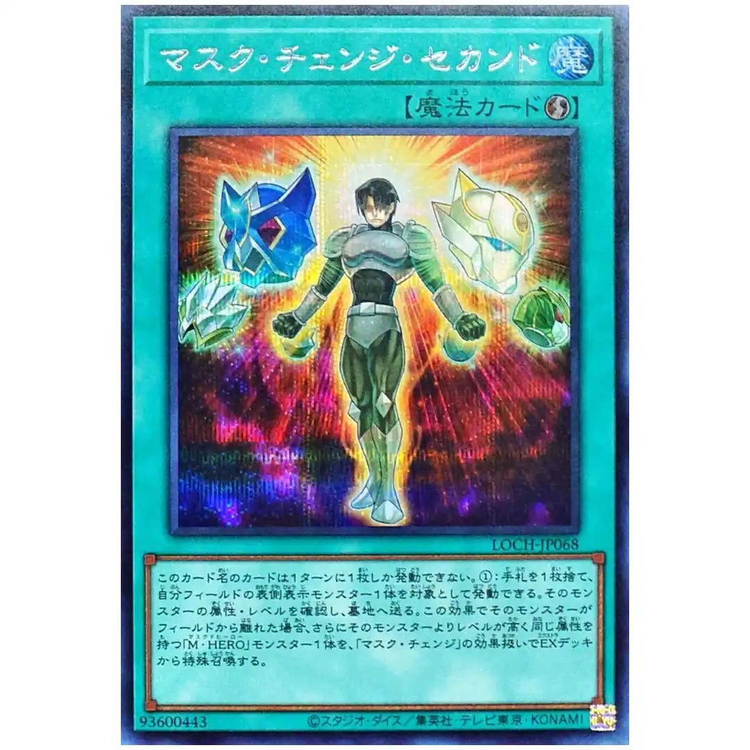 Mask Change II LOCH-JP068 [SCR] Secret Rare Heroes Yugioh Japanese