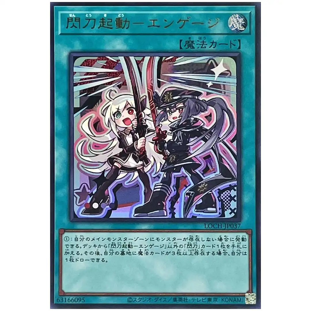 Sky Striker Mobilize Engage LOCH-JP037 [UR] Ultra Heroes Yugioh Japanese