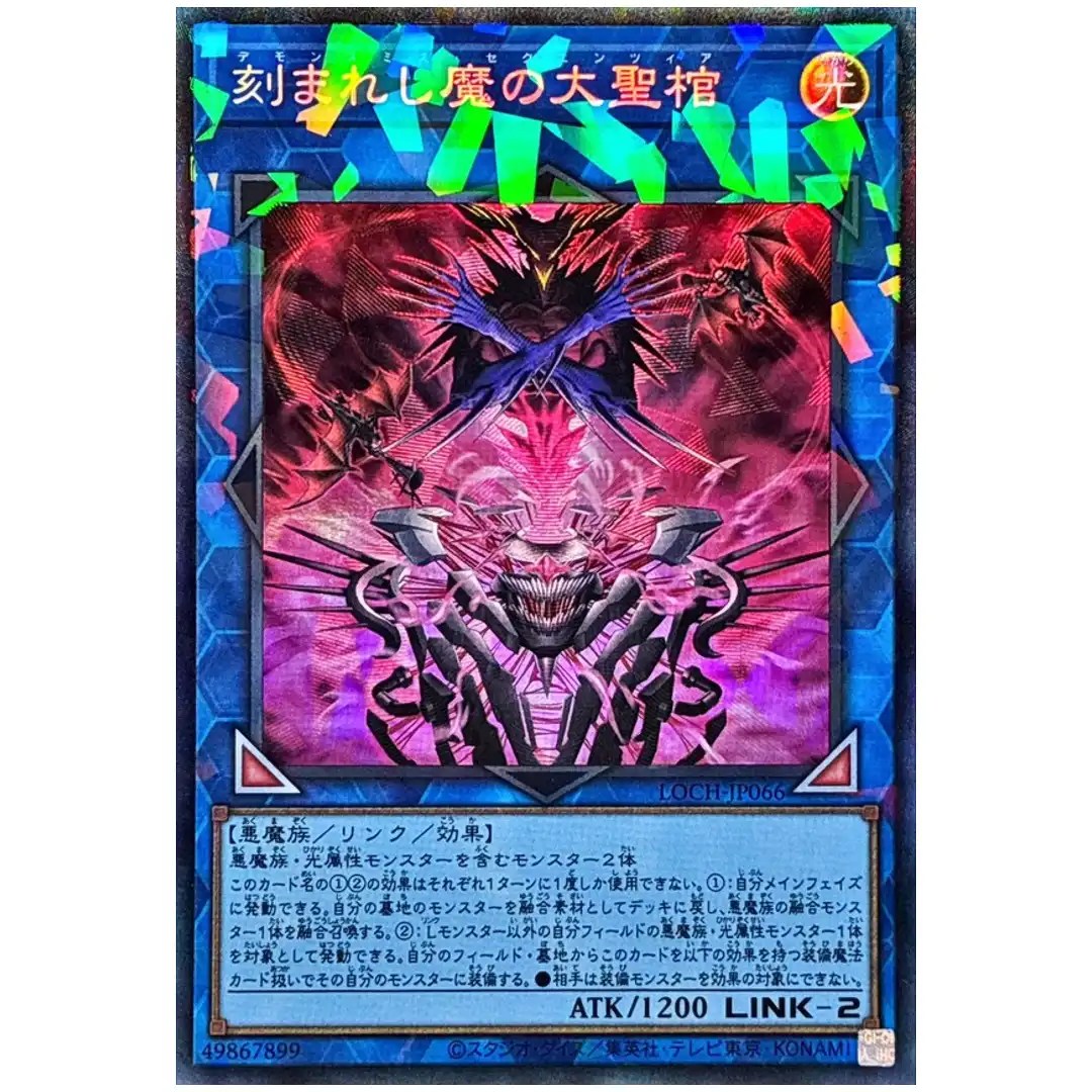 Fiendsmiths Sequence LOCH-JP066 [CR] Collectors Rare Heroes Yugioh Japan