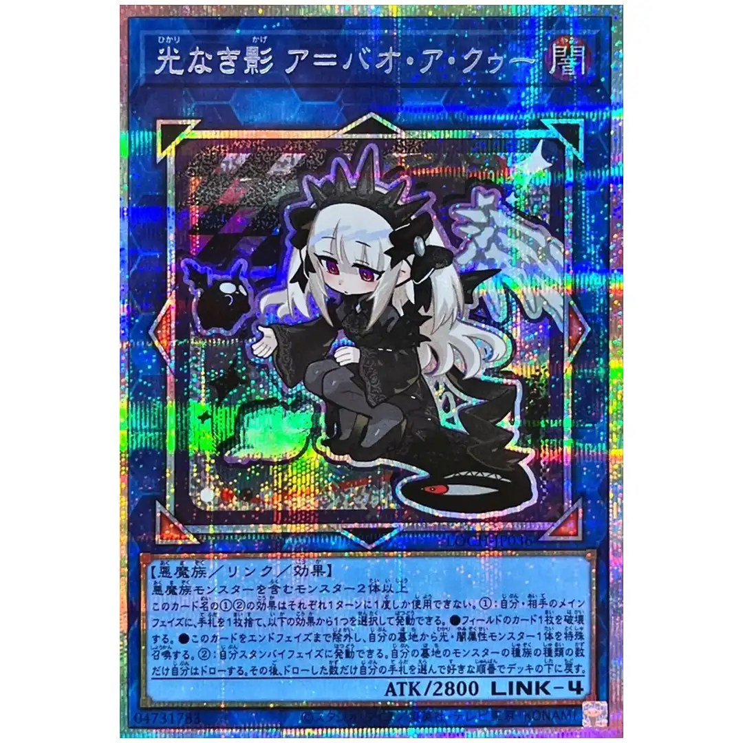 A Bao A Qu Lightless Shadow LOCH-JP036 [PSCR] Prismatic Secret Heroes Yugioh