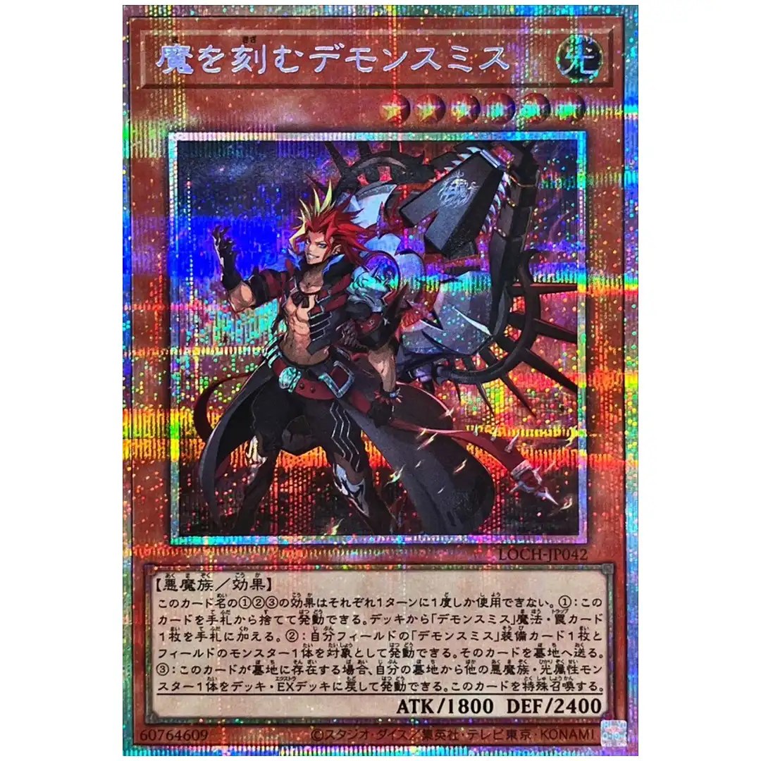 Fiendsmith Engraver LOCH-JP042 [PSCR] Prismatic Secret Heroes Yugioh Japan