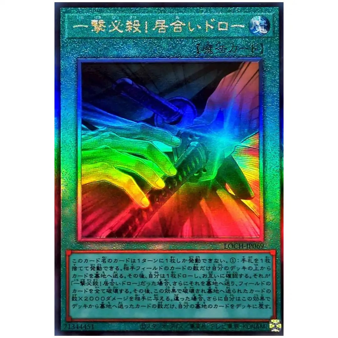 Slash Draw LOCH-JP069 [UTR] Ultimate Heroes Yugioh Japanese
