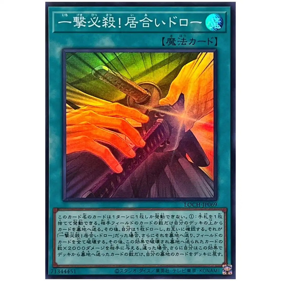 Slash Draw LOCH-JP069 [SR] Super Rare Heroes Yugioh Japanese