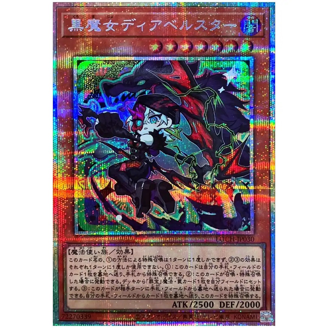 Diabellstar Black Witch LOCH-JP030 [PSCR] Prismatic Secret Heroes Yugioh