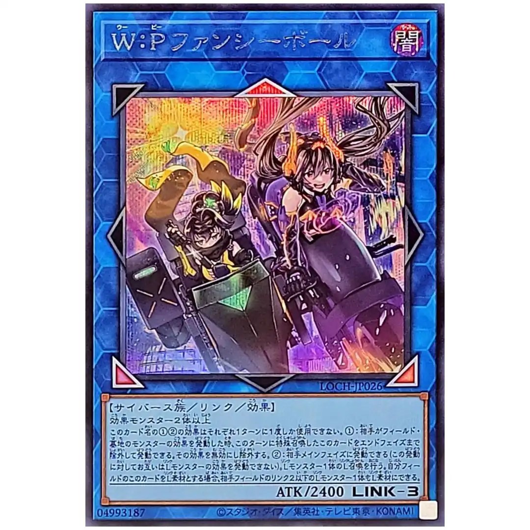 WP Fancy Ball LOCH-JP026 [SCR] Secret Rare Heroes Yugioh Japanese