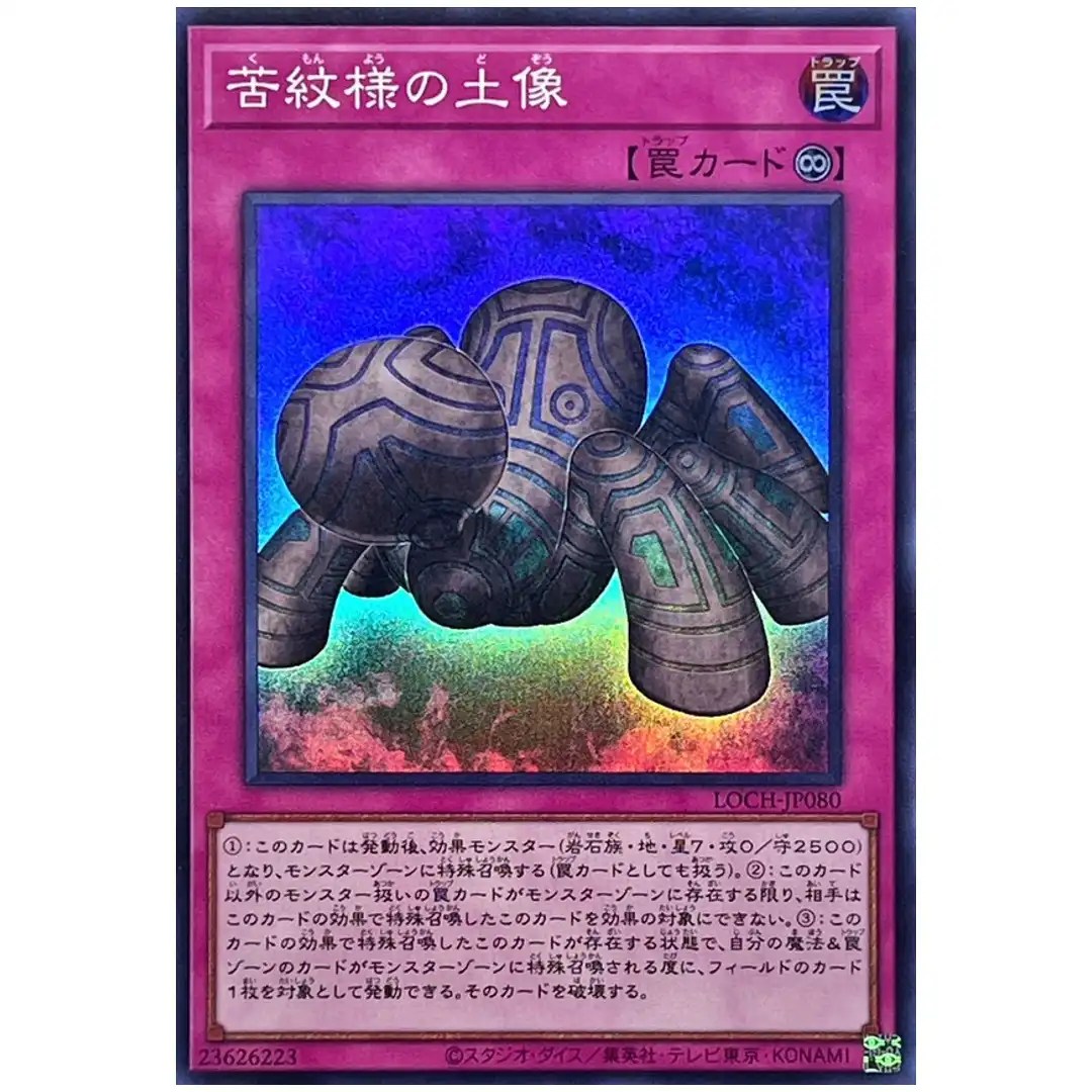 Statue of Anguish Pattern LOCH-JP080 [SR] Super Rare Heroes Yugioh Japan