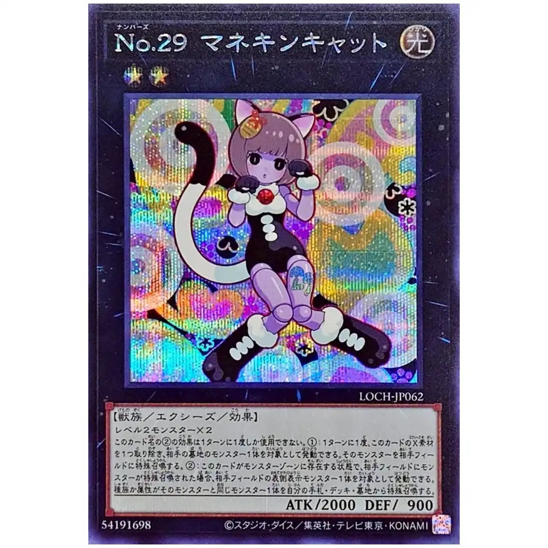 Number 29 Mannequin Cat LOCH-JP062 [SCR] Secret Rare Heroes Yugioh Japan