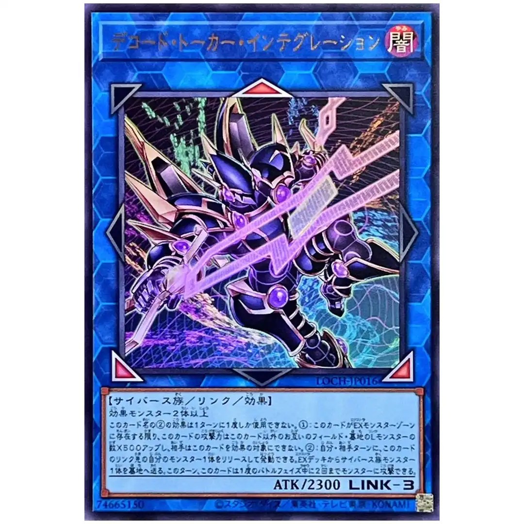 Decode Talker Integration LOCH-JP016 [UR] Ultra Heroes Yugioh Japanese