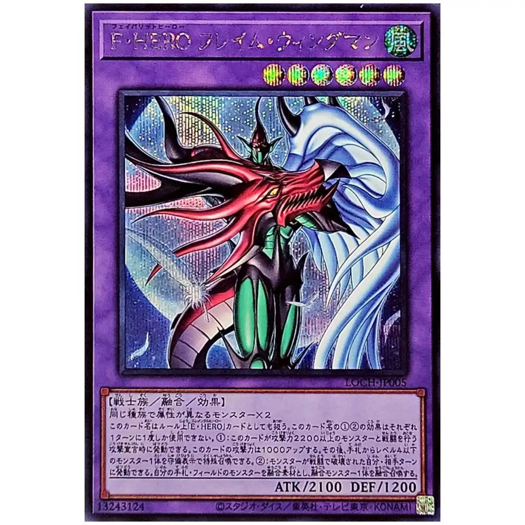Favorite HERO Flame Wingman LOCH-JP005 [SCR] Secret Rare Heroes Yugioh JP