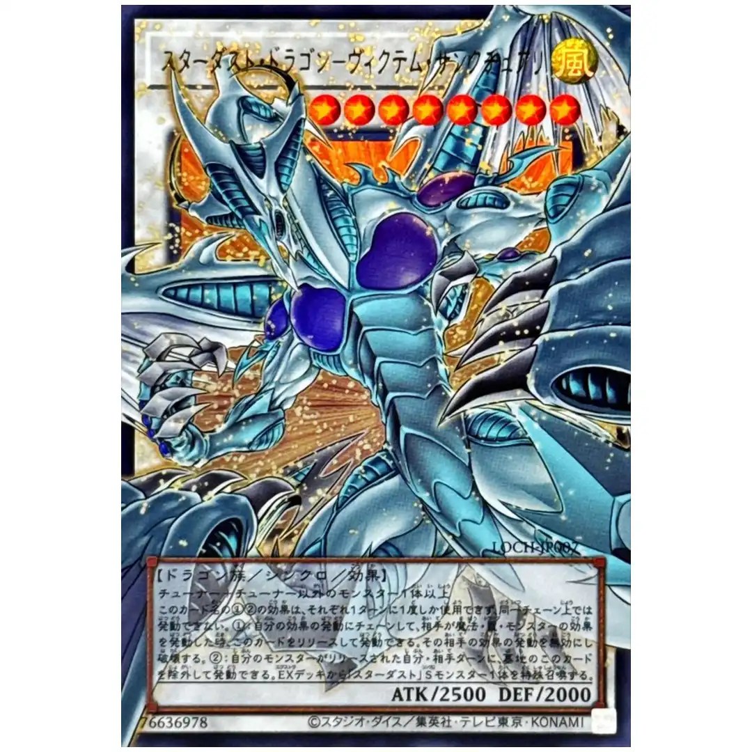 Stardust Dragon Victim Sanctuary LOCH-JP007 [OVERFRAME UR] Ultra Heroes Yugioh