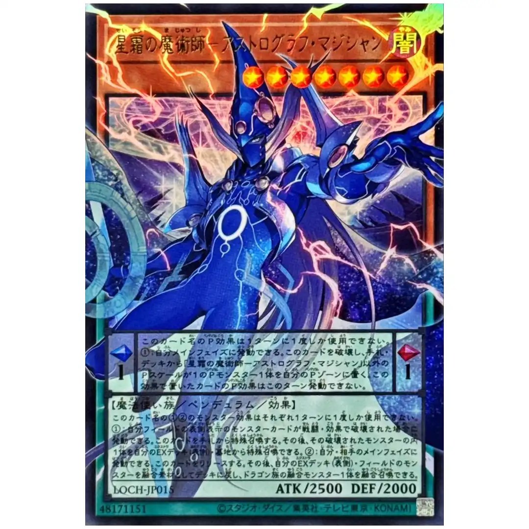 Astrograph Sorcerer Star Magician LOCH-JP015 [OVERFRAME UR] Ultra Yugioh