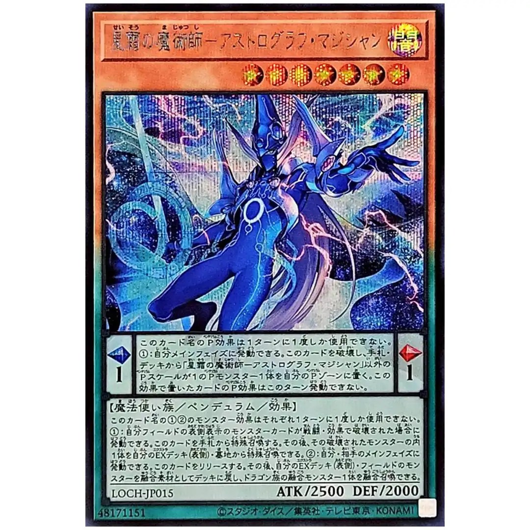 Astrograph Sorcerer Star Magician LOCH-JP015 [SCR] Secret Rare Heroes Yugioh