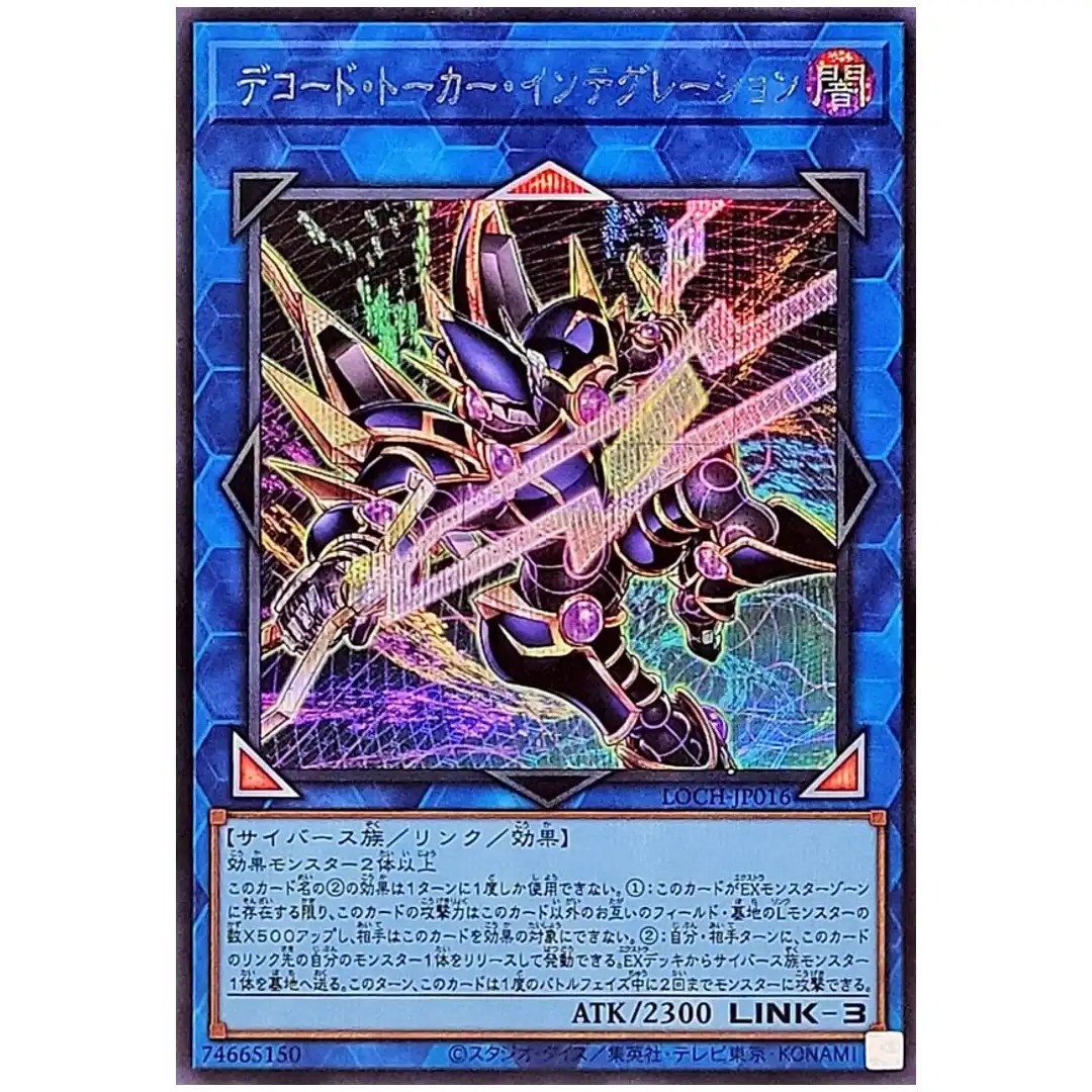Decode Talker Integration LOCH-JP016 [SCR] Secret Rare Heroes Yugioh Japan