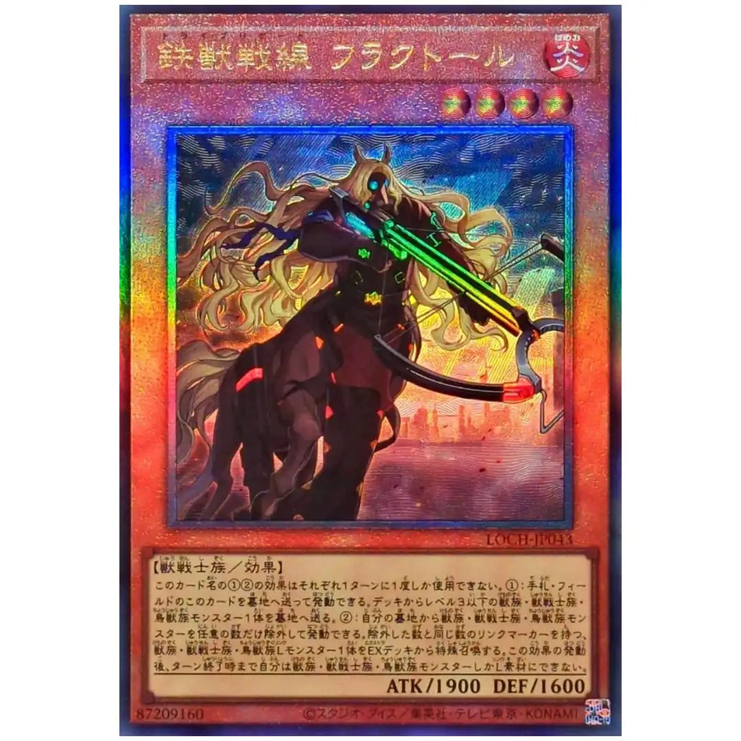Tri-Brigade Fraktall LOCH-JP043 [UTR] Ultimate Heroes Yugioh Japanese