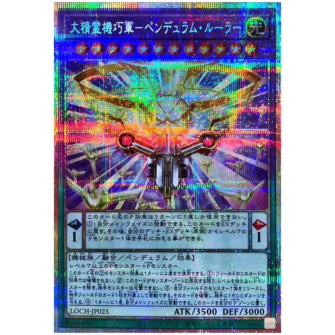 Master Spirit Tech Force Pendulum Ruler LOCH-JP025 [PSCR] Prismatic Sec Yugioh