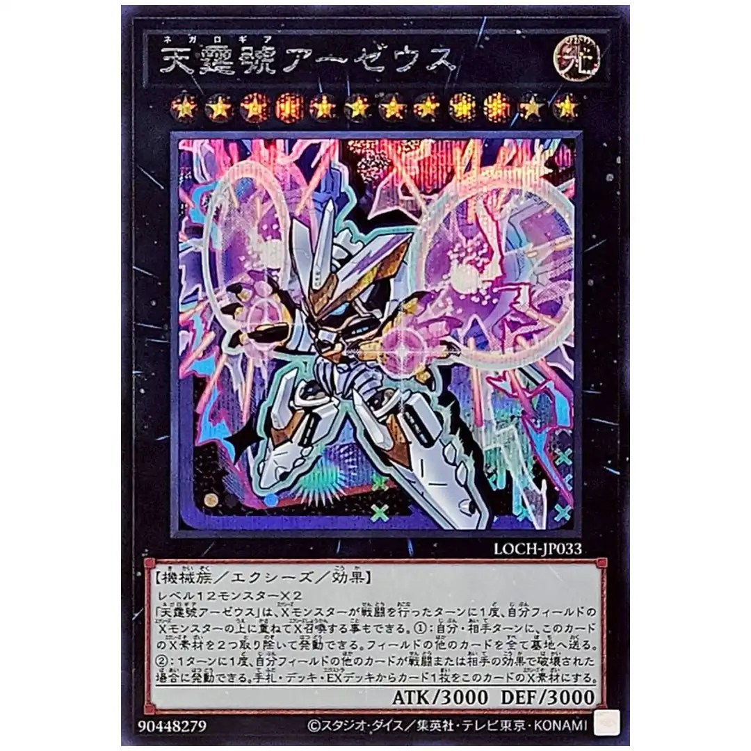 Divine Arsenal AA-ZEUS Sky Thunder LOCH-JP033 [SCR] Secret Rare Heroes Yugioh