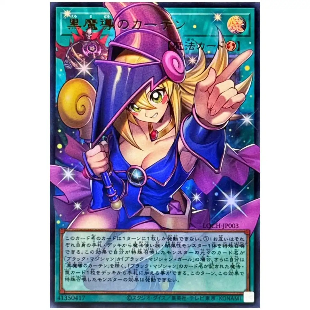 Dark Magical Curtain LOCH-JP003 [OVERFRAME UR] Ultra Heroes Yugioh Japan