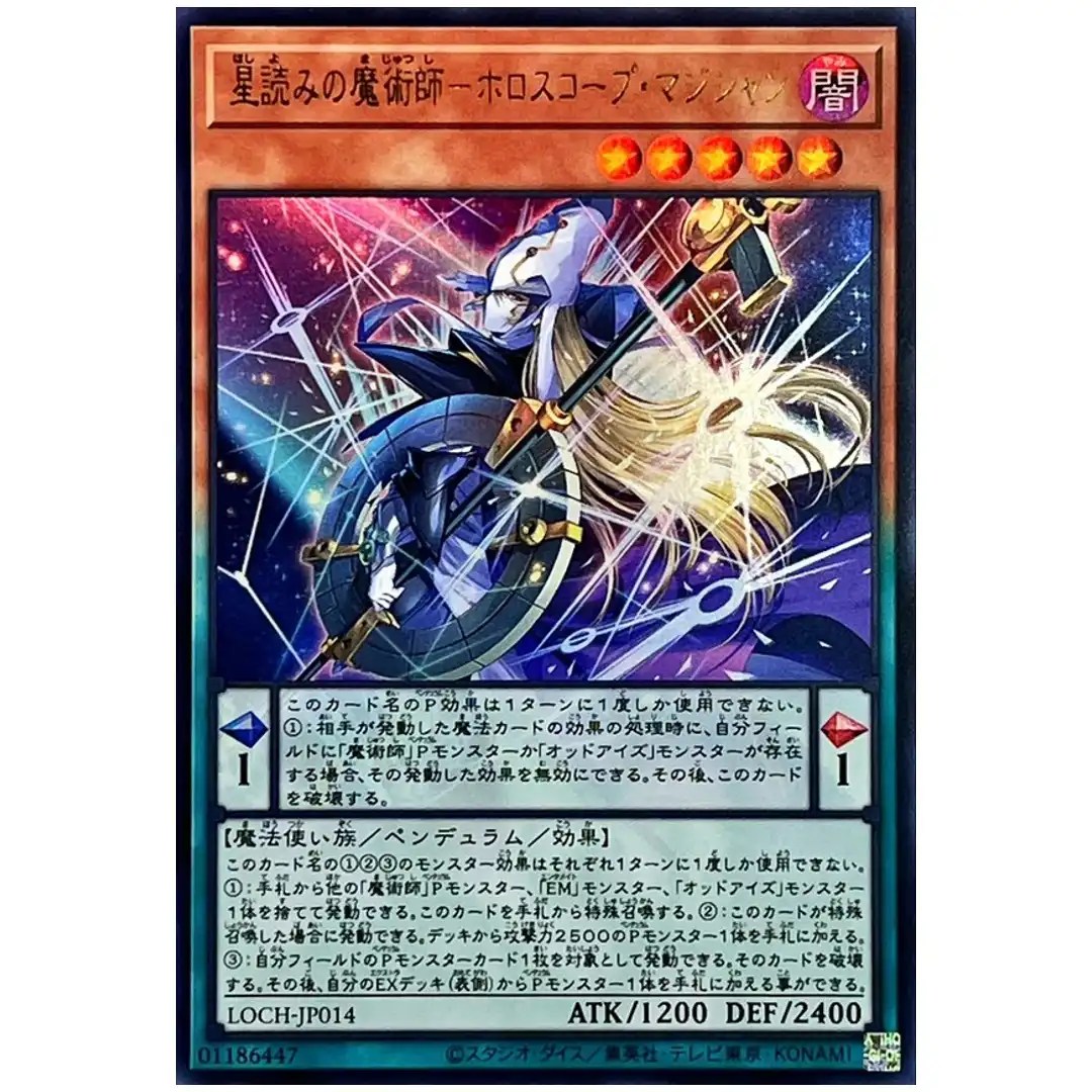 Horoscope Sorcerer Stargazer Magician LOCH-JP014 [UR] Ultra Heroes Yugioh