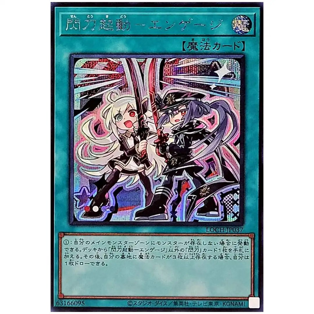 Sky Striker Mobilize Engage LOCH-JP037 [SCR] Secret Rare Heroes Yugioh JP