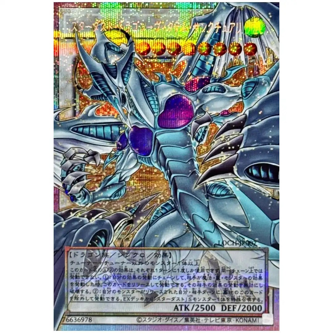 Stardust Dragon Victim Sanctuary LOCH-JP007 [OVERFRAME PSCR] Prism Sec Yugioh