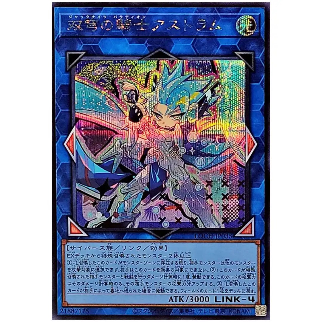 Mekk-Knight Crusadia Avramax LOCH-JP035 [SCR] Secret Rare Heroes Yugioh JP