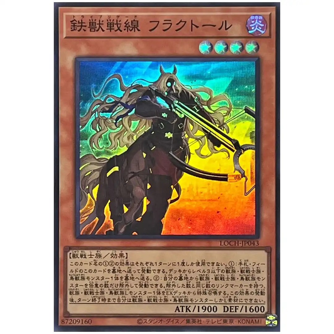 Tri-Brigade Fraktall LOCH-JP043 [SR] Super Rare Heroes Yugioh Japanese