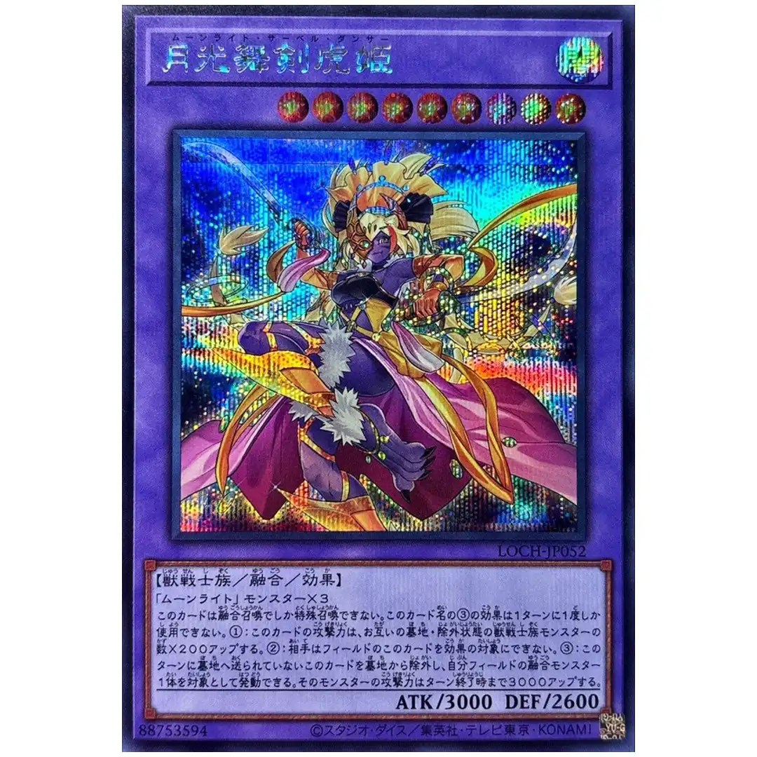 Lunalight Sabre Dancer LOCH-JP052 [SCR] Secret Rare Heroes Yugioh Japanese