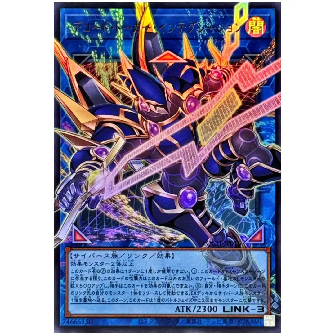 Decode Talker Integration LOCH-JP016 [OVERFRAME UR] Ultra Heroes Yugioh JP