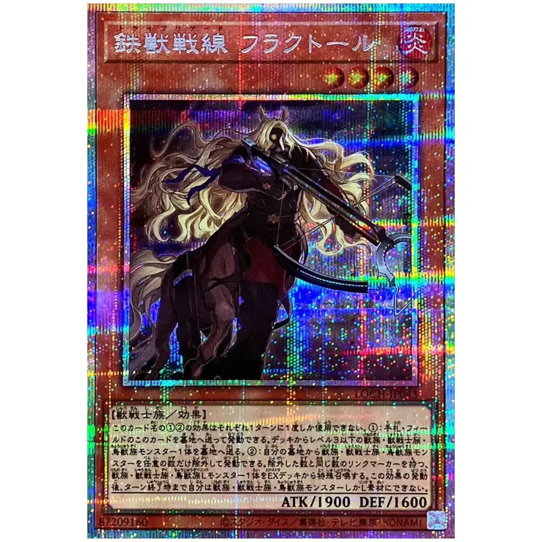 Tri-Brigade Fraktall LOCH-JP043 [PSCR] Prismatic Secret Heroes Yugioh JP