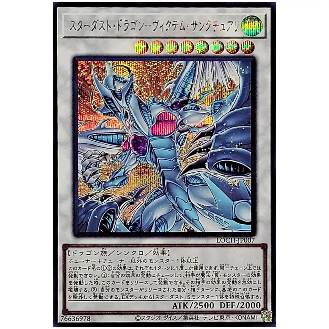 Stardust Dragon Victim Sanctuary LOCH-JP007 [SCR] Secret Rare Heroes Yugioh
