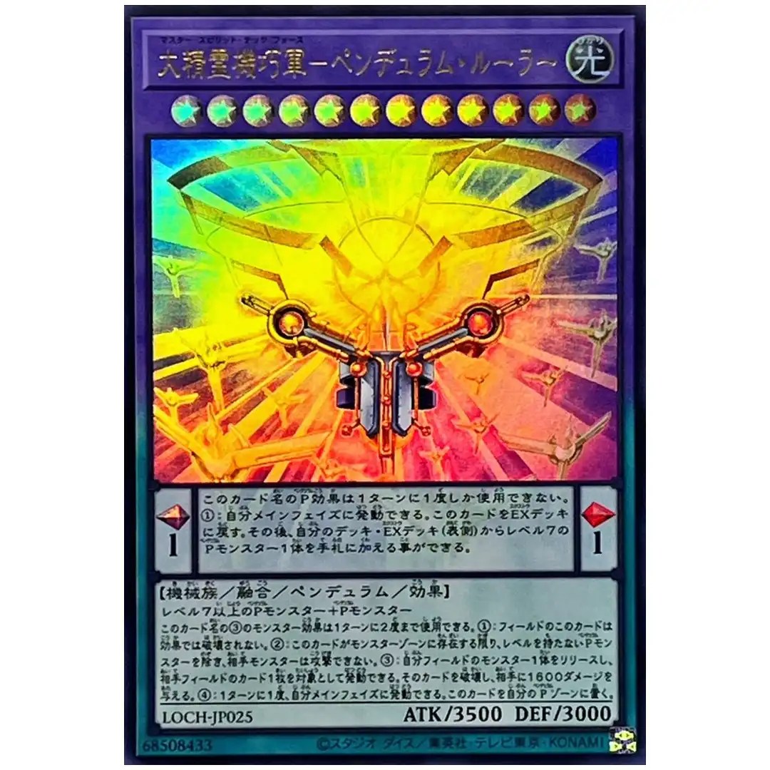 Master Spirit Tech Force Pendulum Ruler LOCH-JP025 [UR] Ultra Heroes Yugioh