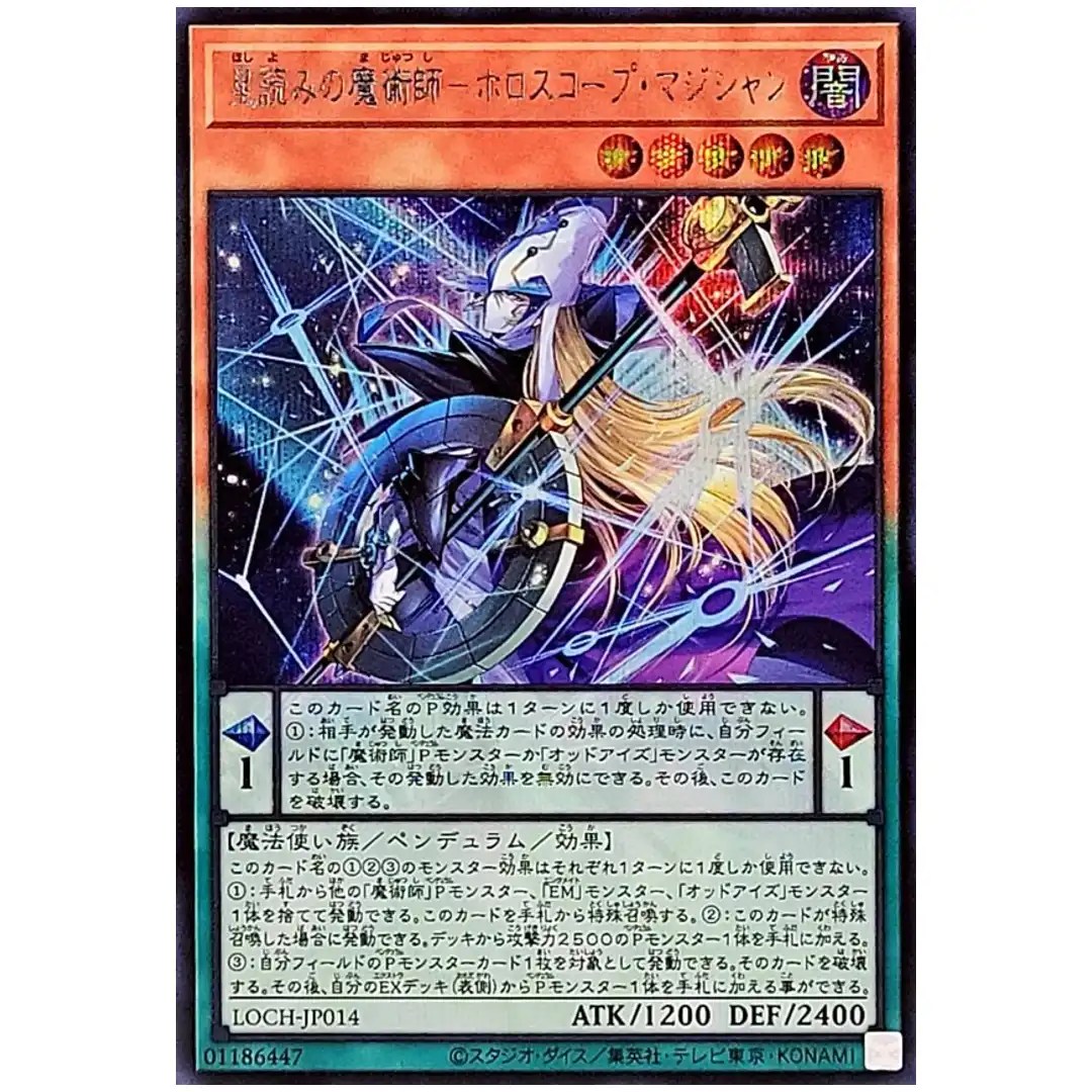 Horoscope Sorcerer Stargazer Magician LOCH-JP014 [SCR] Secret Rare Yugioh