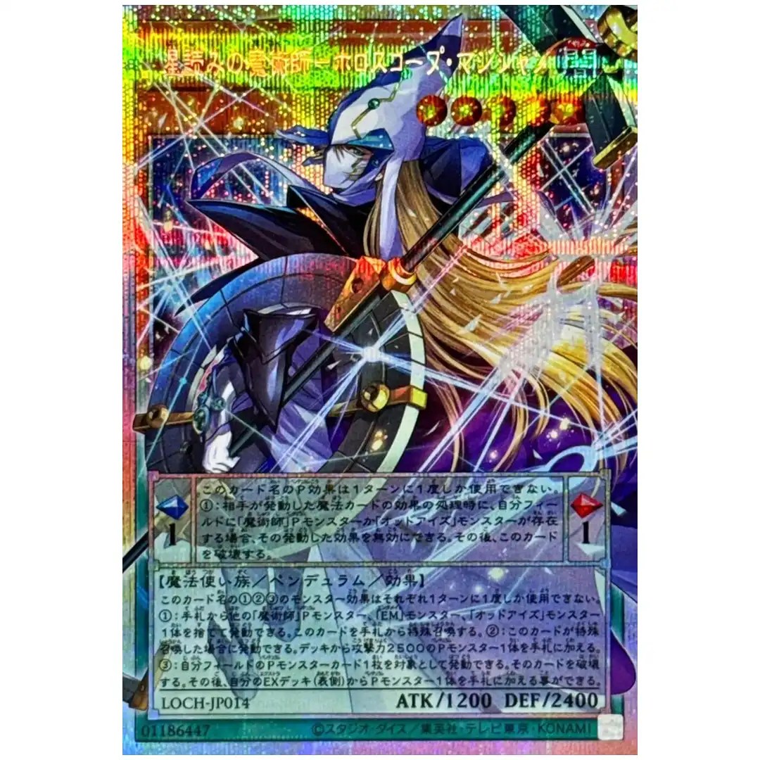 Horoscope Sorcerer Stargazer Magician LOCH-JP014 [OVERFRAME PSCR] Yugioh