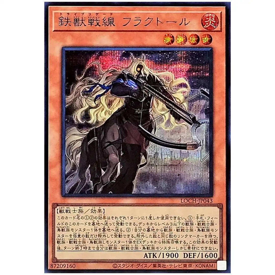 Tri-Brigade Fraktall LOCH-JP043 [SCR] Secret Rare Heroes Yugioh Japanese