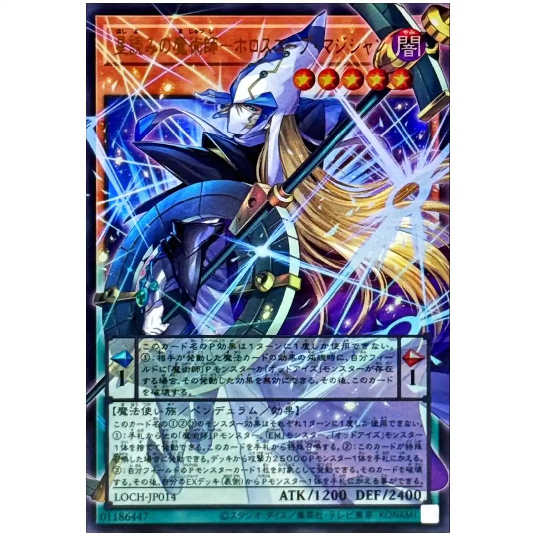 Horoscope Sorcerer Stargazer Magician LOCH-JP014 [OVERFRAME UR] Ultra Yugioh