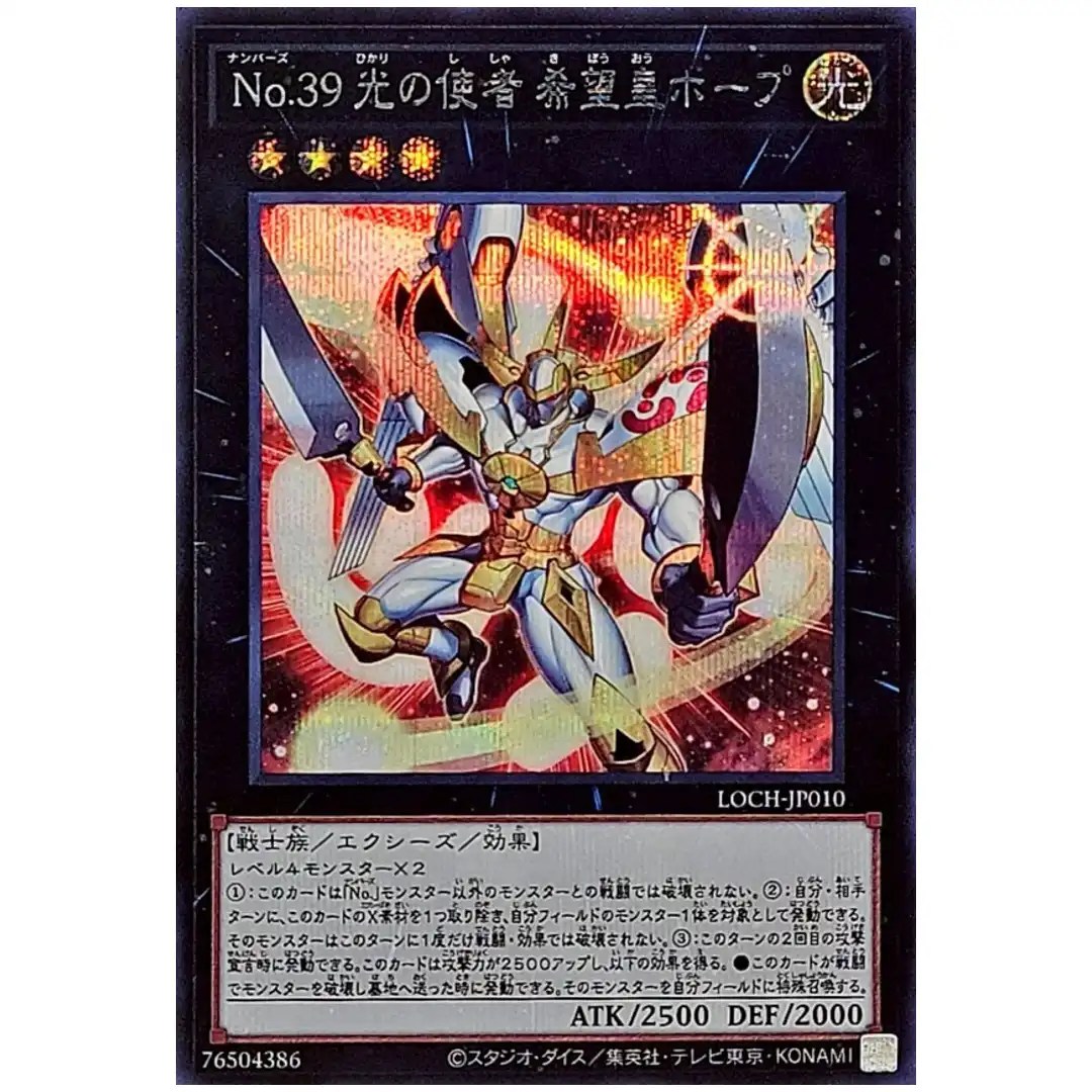 Number 39 Utopia Envoy of Light LOCH-JP010 [SCR] Secret Rare Heroes YG Yugioh
