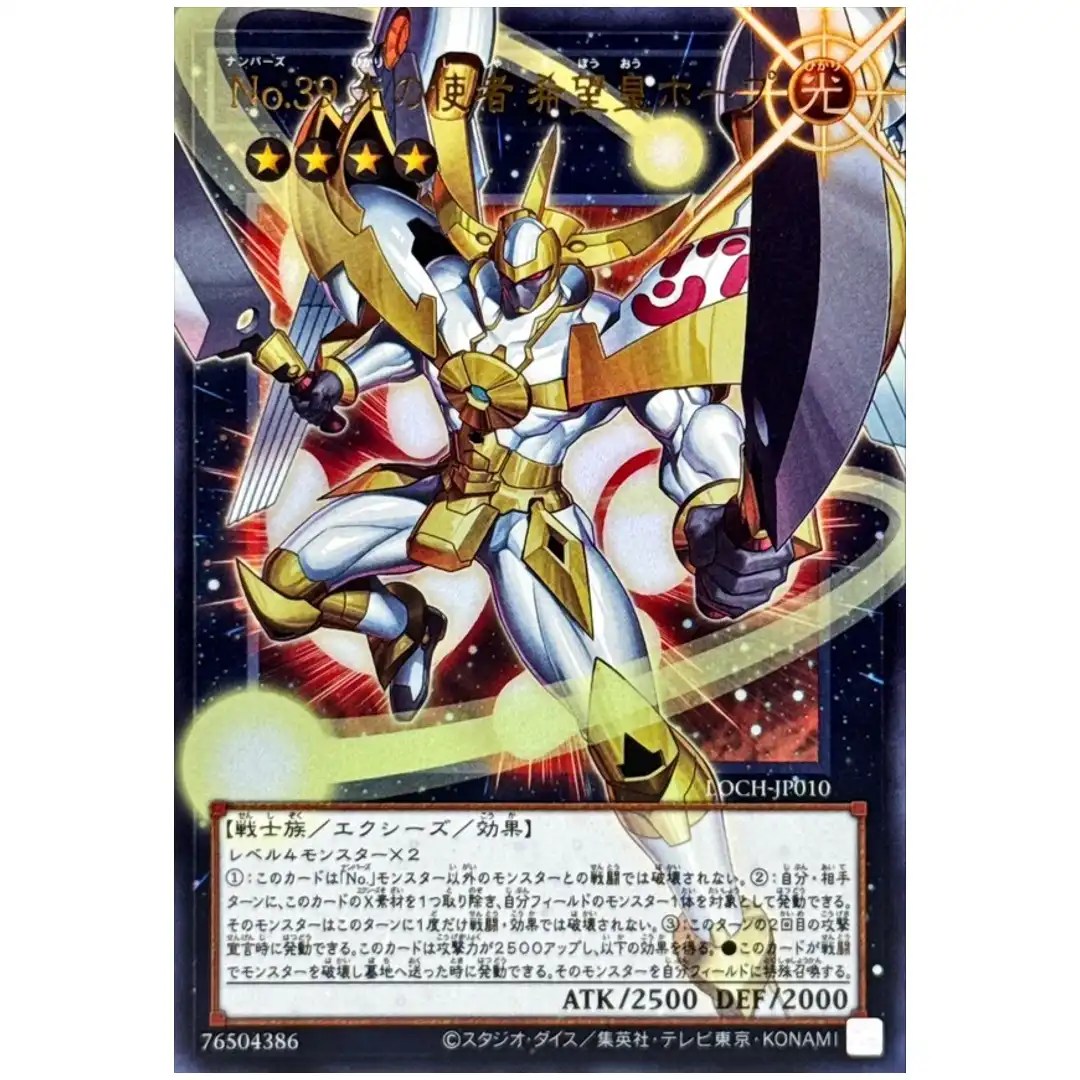 Number 39 Utopia Envoy of Light LOCH-JP010 [OVERFRAME UR] Ultra Heroes Yugioh